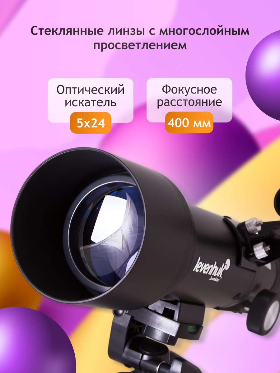 Телескоп Levenhuk Skyline Travel 70, изображение 22